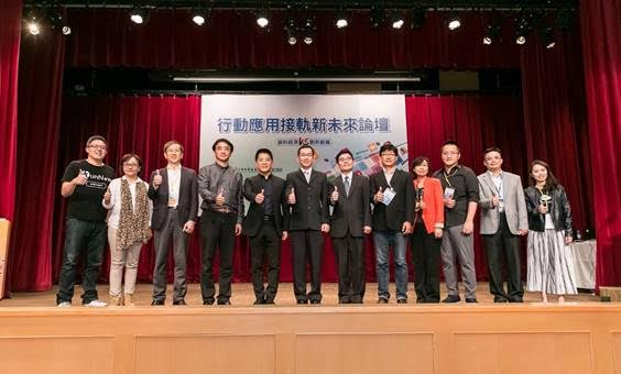 在經濟部工業局的支持下，資策會服創所今(9)日舉辦「行動應用接軌新未來論壇」。 圖：資策會服創所/提供