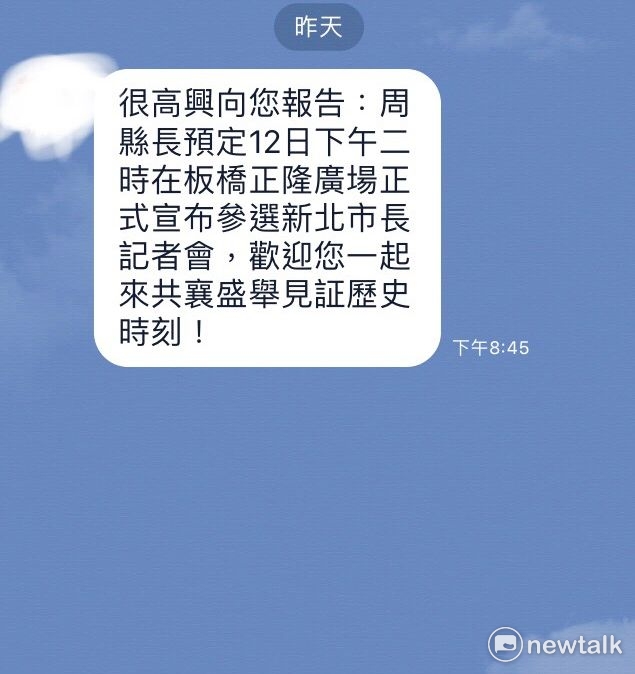 前台北長周錫瑋陣營已不辦原規劃12日的參選記者會，有意改在 25日辦溫馨晚會宣布參選。 圖：王峻昌/攝