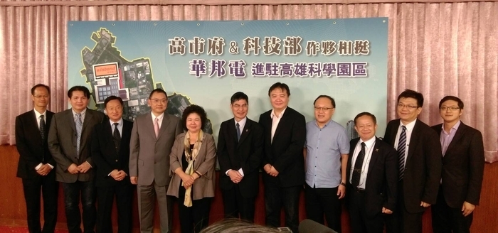 日前華邦電宣布投資高雄3,350億進駐路竹科學園區，陳菊也強調，高雄市制訂促進產業發展自治條例，提供許多投資優惠條件及單一窗口服務，投資環境不亞於其他縣市。 圖：取自高雄市政府