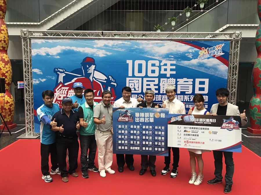 中華棒球娛樂推廣協會與台中市政府運動局合辦2017經典明星公益棒球賽，將於12月9日在台中台灣體育大學棒球場開打。 圖：台中市政府提供