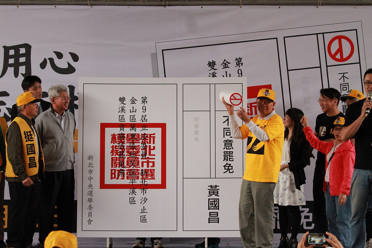 時代力量也在街頭反制安定力量，呼籲民眾投不同意罷免票，力保立委黃國昌。 圖：時代力量新北市本部/提供