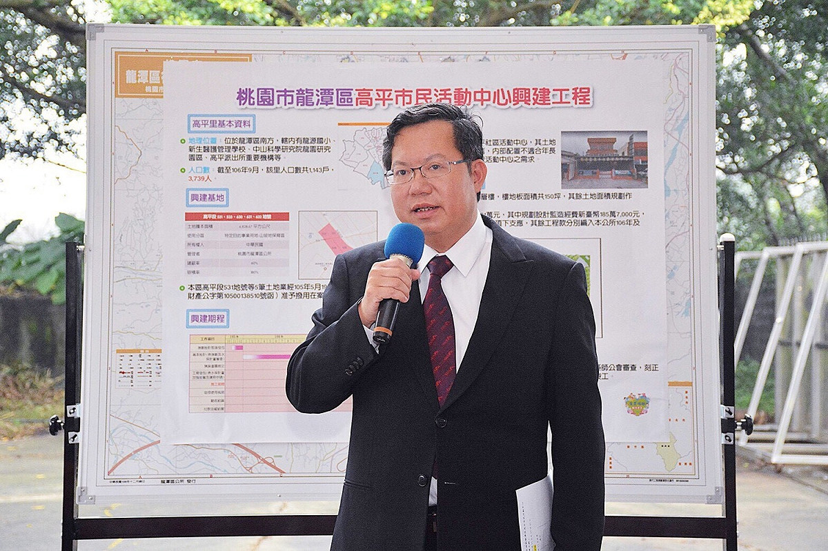 鄭文燦指出「高平市民中心計畫」為了表現茶鄉特色，市民活動中心也將設計成「茶屋」的形式，展現茶鄉風格。 圖：桃園市政府／提供