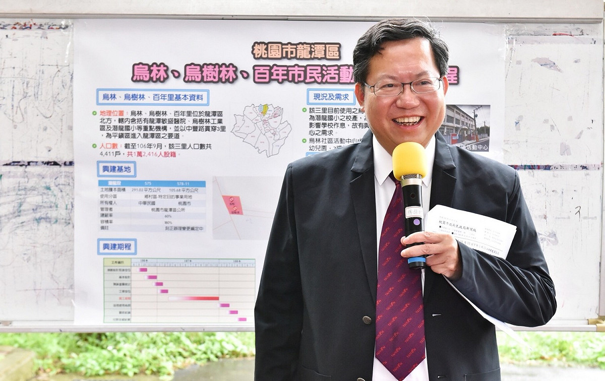 鄭文燦指出，「大烏林市民活動中心」的準備工作已經完成，監造設計費也已經在今（106）年核撥，區公所106年、107年連續2年編列預算，並同步辦理土地變更編定及工程設計，加速工程期程。 圖：桃園市政府／提供