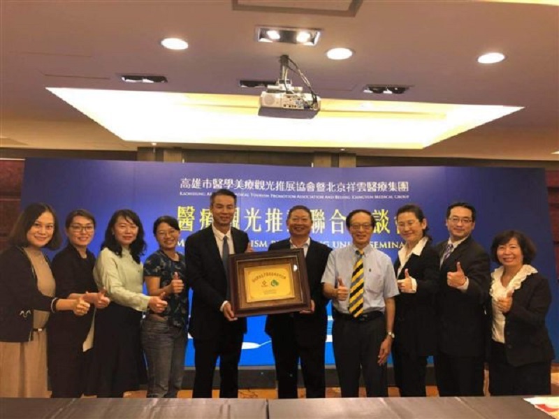 高雄市10多家醫美機構與北京祥雲醫療舉行座談，高雄市醫療美容觀光協會理事長曹賜斌表示，美容醫療觀光對高雄經濟有益，這項合作將催動陸客來台消費。 圖：高雄市醫學美療觀光推展協會提供