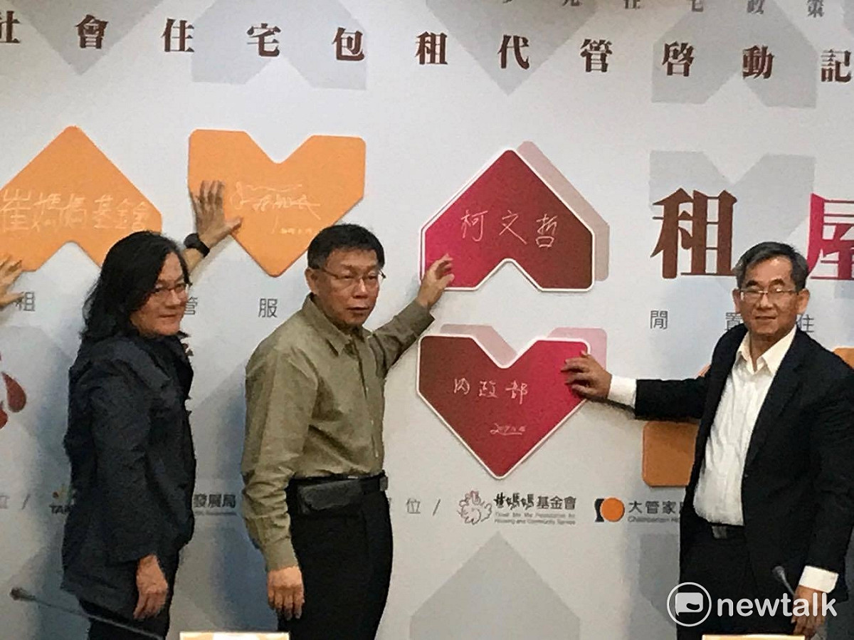 營建署副署長王榮進（右起）、台北市長柯文哲、台北市都發局長林洲民今（14）日參加「106年度社會住宅包租代管計畫」啟動儀式記者會。 圖：周煊惠 / 攝