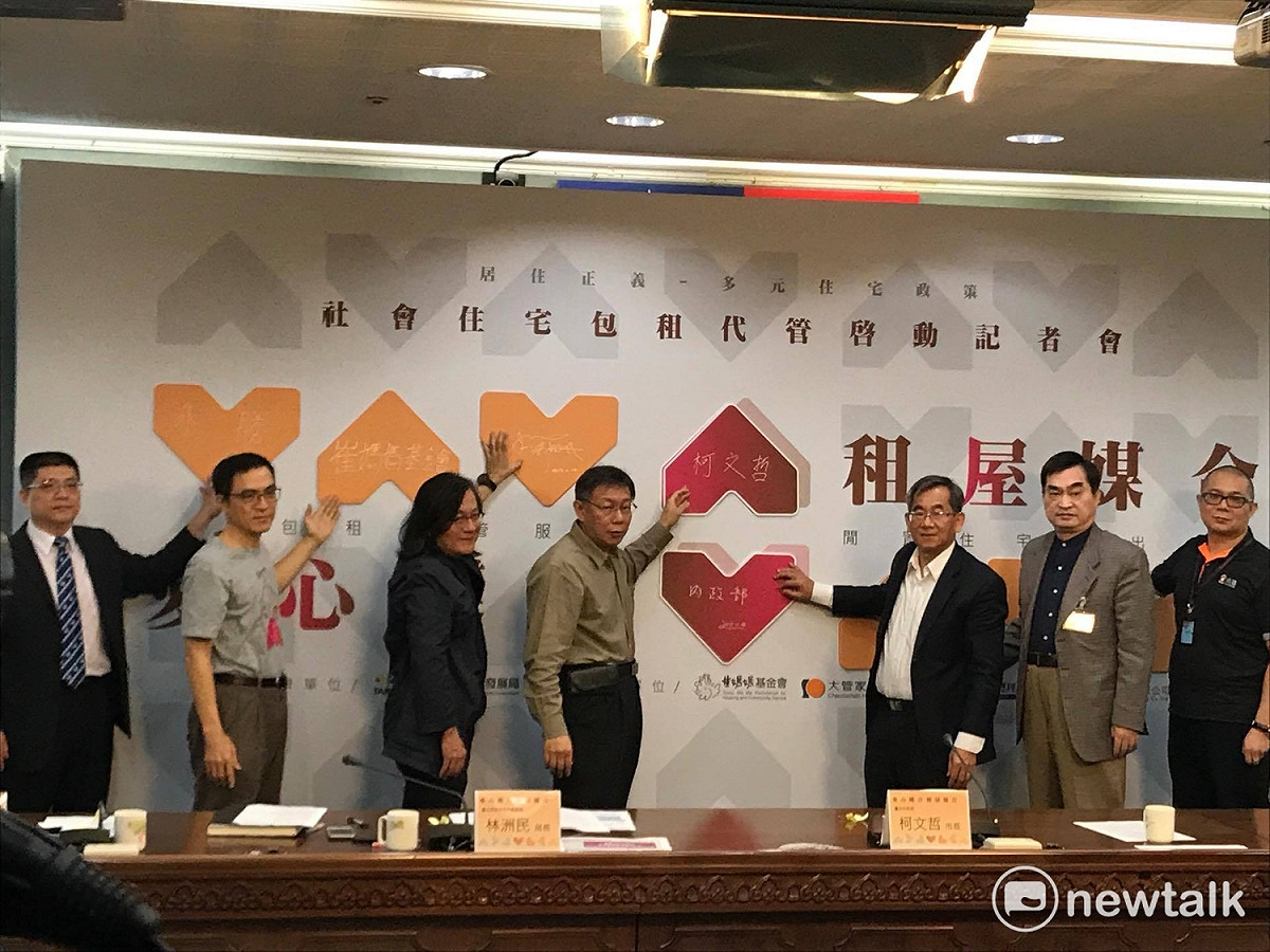 台北市政府今（14）日舉行社會住宅包租代管計畫記者會。 圖：周煊惠 / 攝