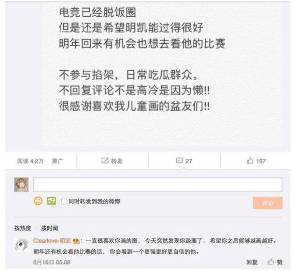 先前這個帳號曾經回覆粉絲的微博並發表感性留言。 圖：翻攝自微博