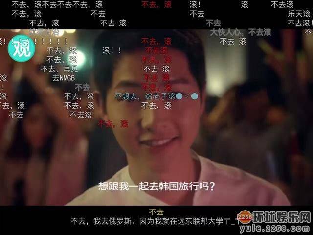 「想跟我一起去韓國旅行嗎？」這是韓劇「太陽的後裔」男主角宋仲基所拍的韓國觀光旅遊廣告中的經典台詞，怎知這回也遭到中國網路抵制2017MAMA的流彈波及。有一位女粉絲kuso宋仲基的畫面，並加上一大串的「不去，滾！再見」字句，發洩心中怒火。看在這位剛與「太」劇女主角宋慧喬完婚的「歐巴」新郎倌眼裡，恐怕也是哭笑不得吧！ 圖：翻攝自微博
