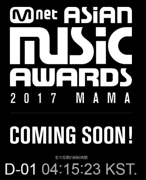 2017MAMA投票活動自10月19日登場，今(15)日是最後一天，官網已經倒數計時中，粉絲可點進MAMA Museum網站參與。 圖：翻攝自2017MAMA官網