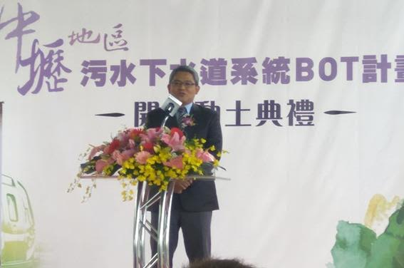 內政部次長花敬群表示，今（16）天開工動土的中壢污水BOT案，預計可服務南桃園地區約20萬用戶。 圖：內政部／提供
