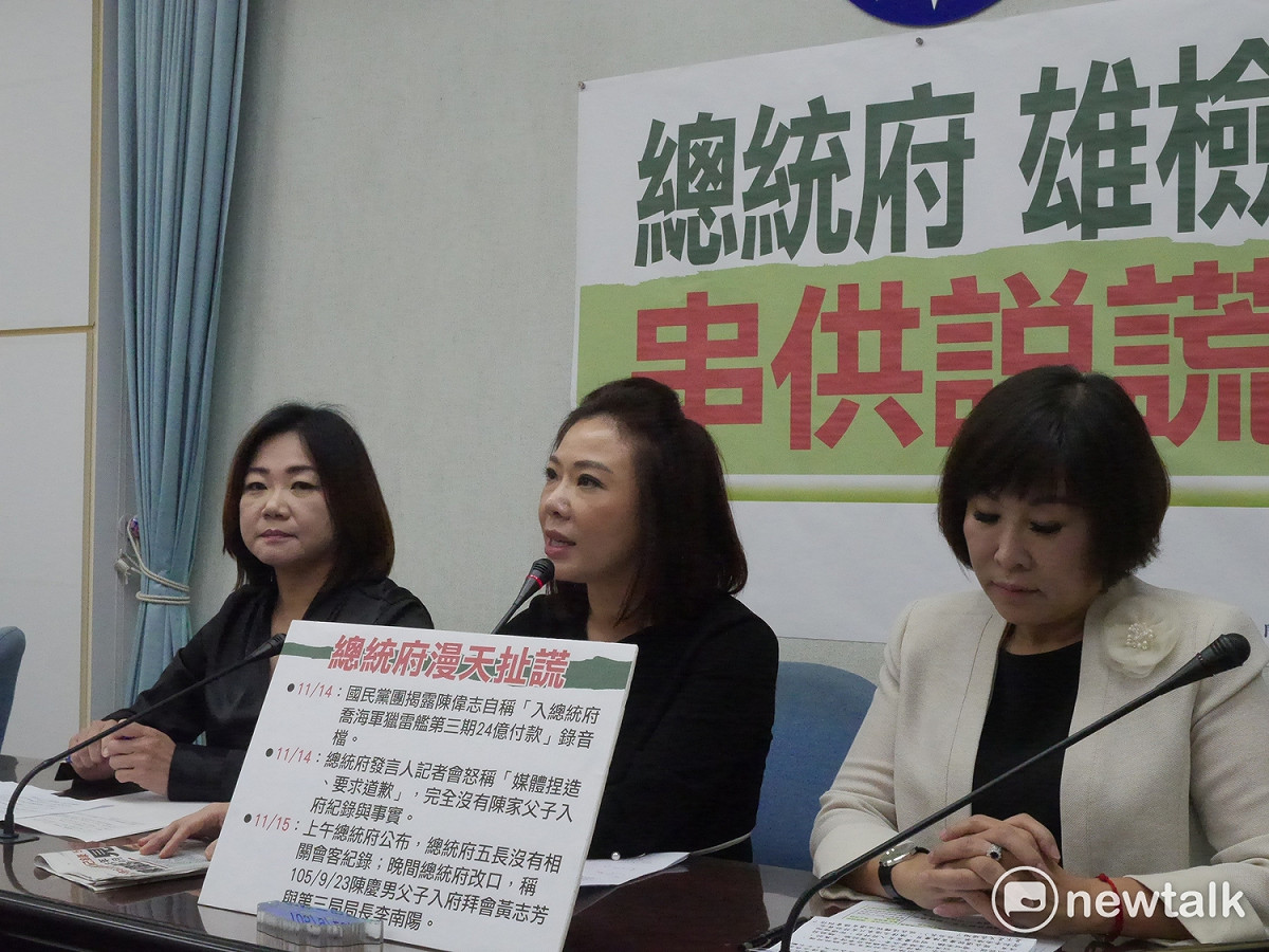 國民黨團今（16）天召開記者會質疑雄檢態度180度轉變是為配合總統府的說詞與步驟，讓人質疑是「南北串供」。 圖：趙婉淳／攝