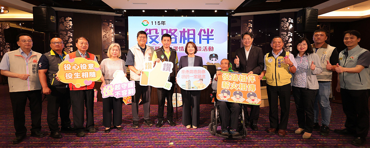 屏東縣周春米縣長(左7）、內政部役政司沈哲芳司長（右5）、中華民國傷殘軍人協會陳明建理事長（右6）等共同參加活動。 圖：內政部提供