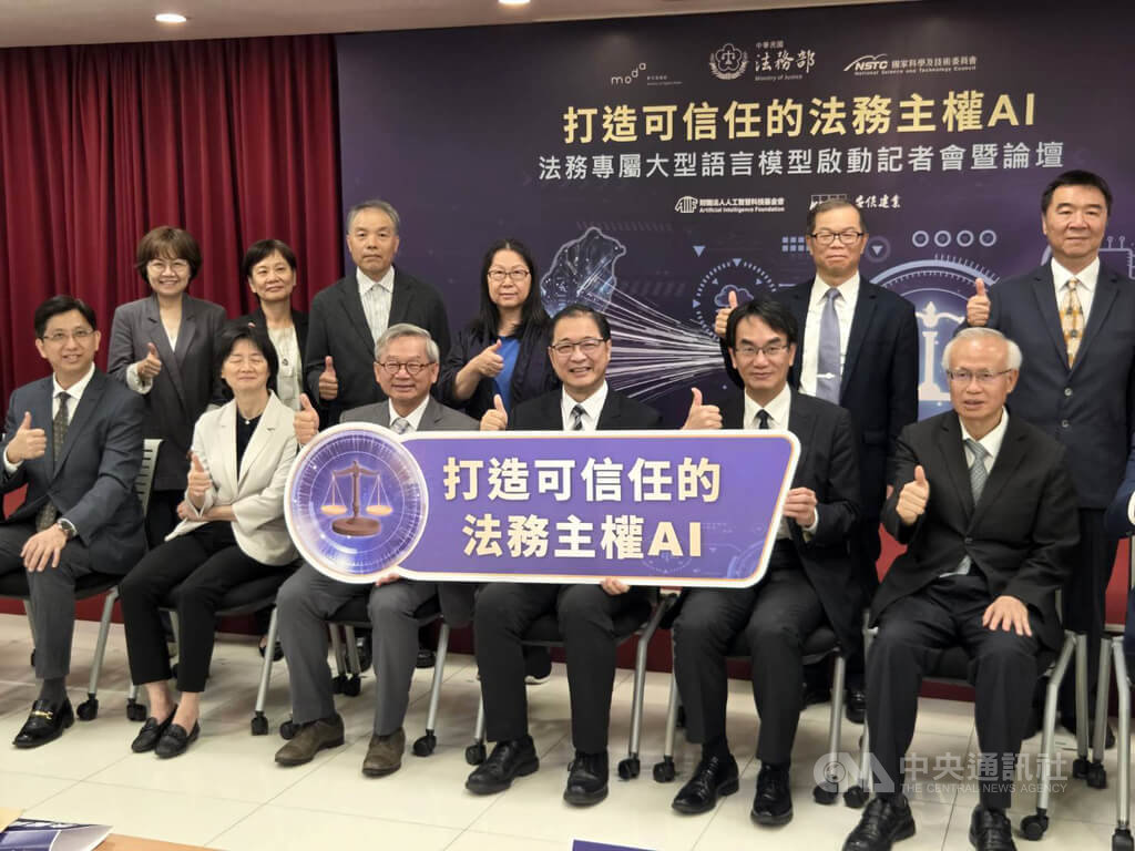 法務部3日舉行「打造可信任的法務主權AI：法務專屬大型語言模型啟動記者會暨論壇」，由部長鄭銘謙（前排右3）主持，他說，對司法而言，AI不只要聰明，更必須可信任。中央社記者謝君臨攝　115年6月3日