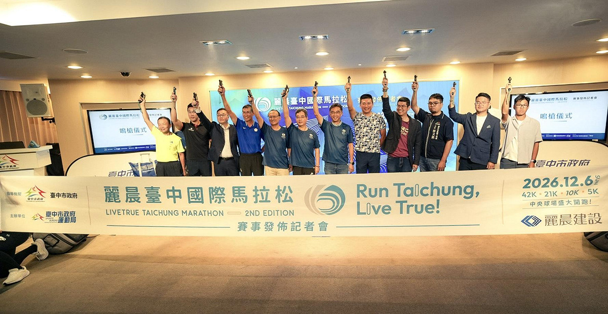 二屆「麗晨台中國際馬拉松時程正式公布，2026年12月6日在水湳中央球場開跑。 圖：台中市政/提供
