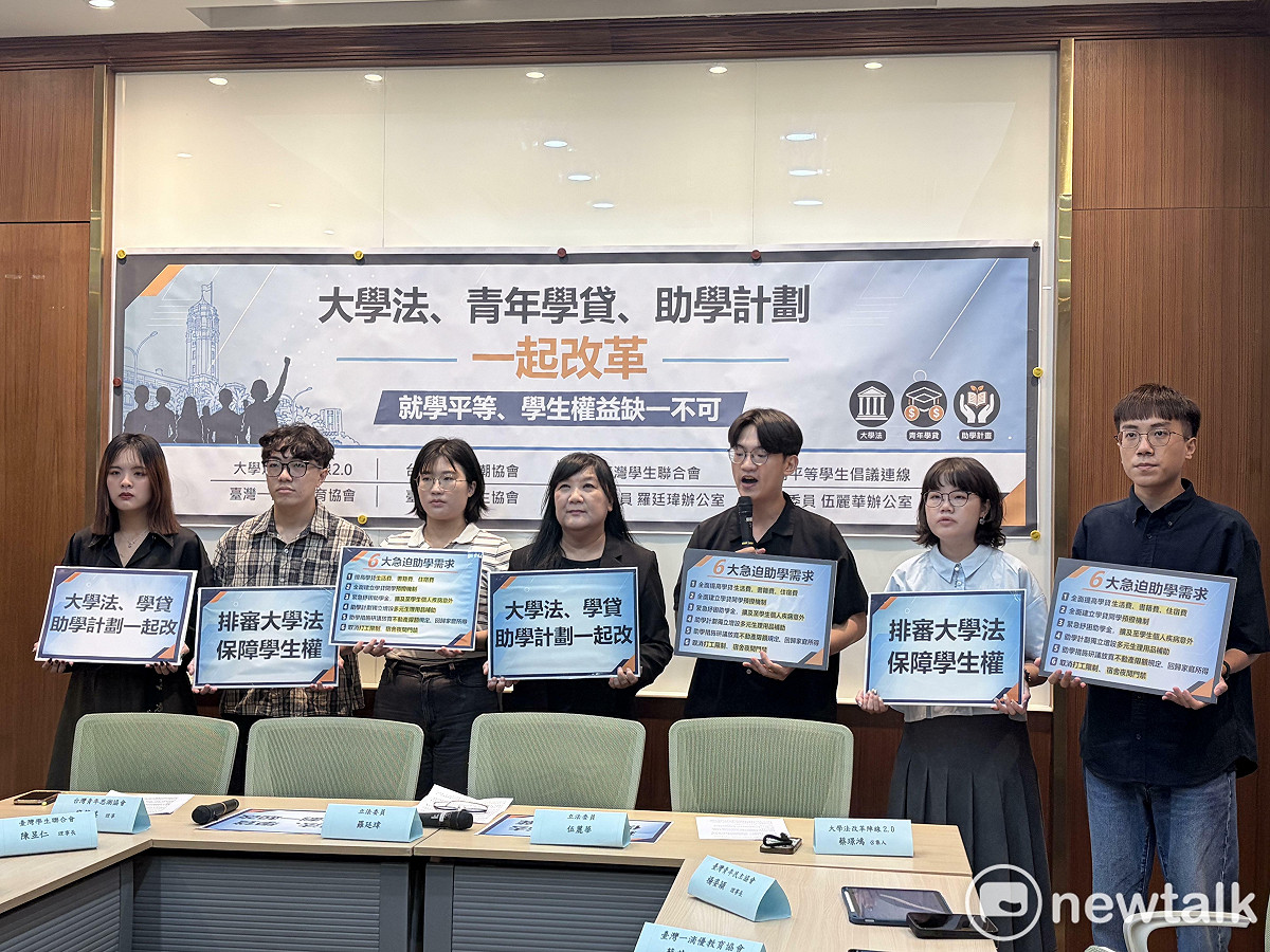 學生團體4日集結召開記者會，肯定政府對於減輕就學負擔的政策方向，呼籲立法院應儘速排審《大學法》。 圖：李宣萱/攝
