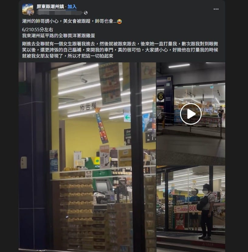 陌生女子在賣場內不斷徘迴在李男周圍並上下打量。 圖：翻攝自屏東縣潮州鎮