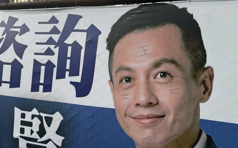 女子失業洩憤！內湖競選布條遭塗鴉 8候選人都遭殃