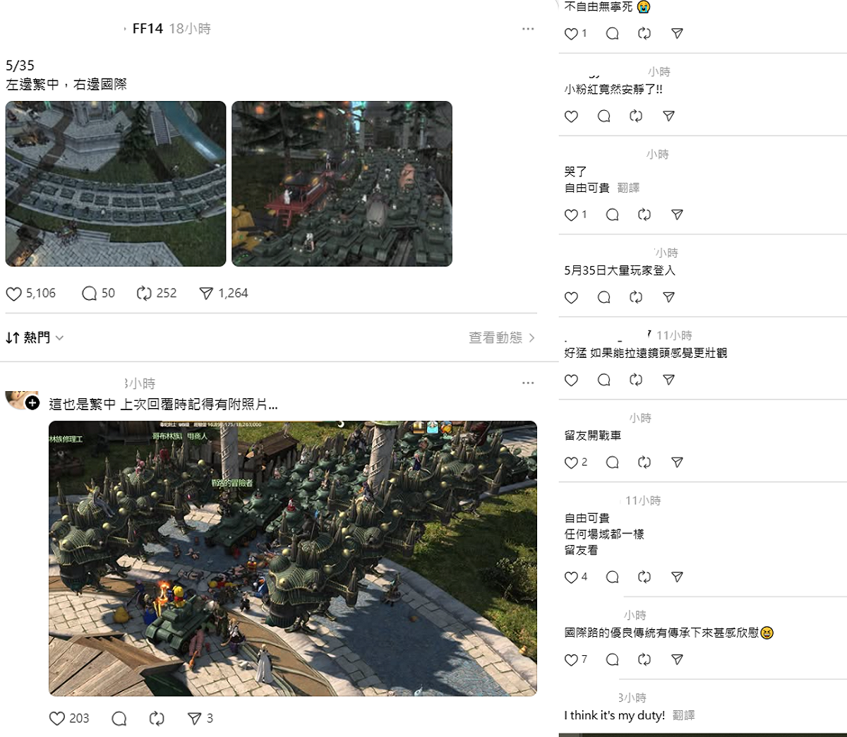 許多網友分享的國際服與台服畫面，現場滿滿的坦克坐騎塞滿街道，掀起網路熱議。 圖：翻攝自hungyoo Threads
