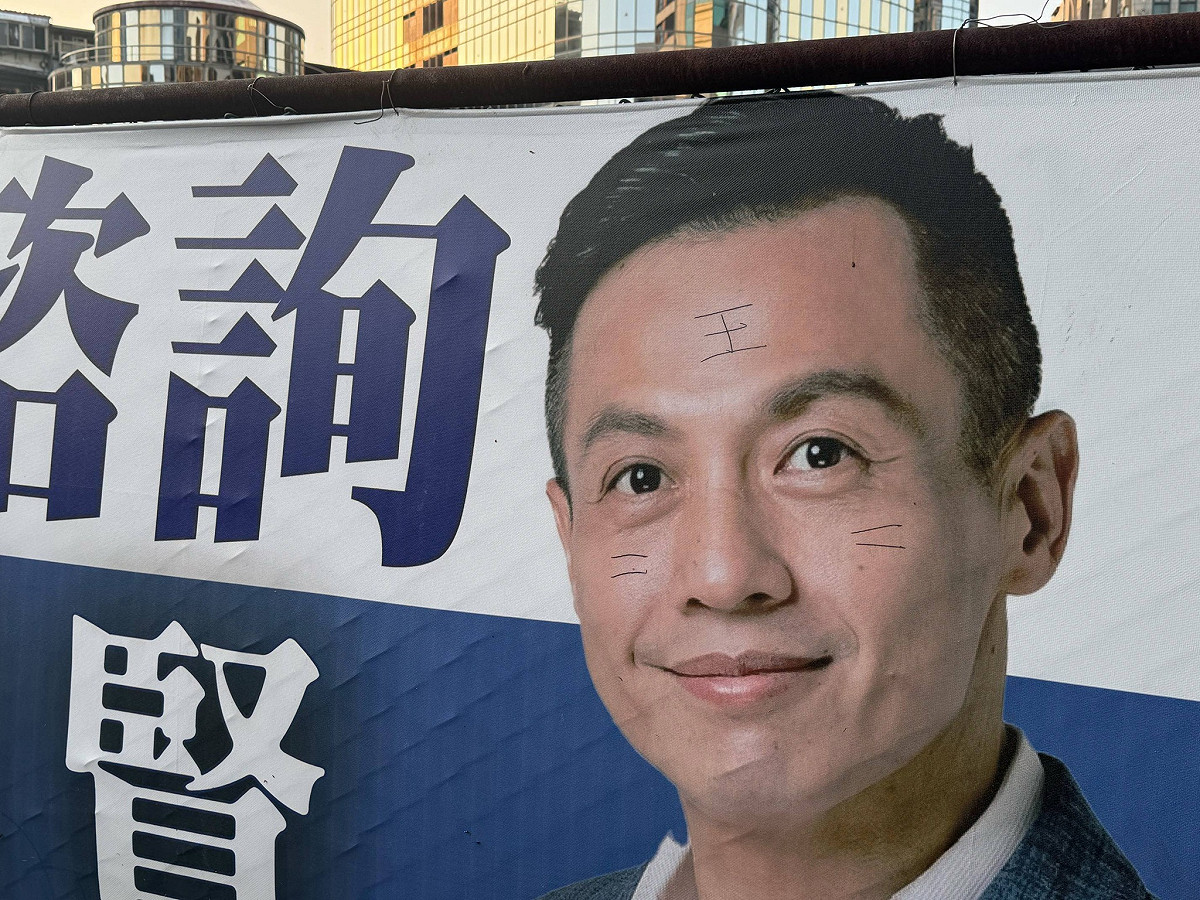 國民黨台北市議員李明賢看板遭塗鴉。 圖：翻攝李明賢臉書