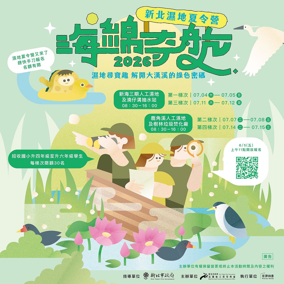 圖：高灘地工程管理處／提供