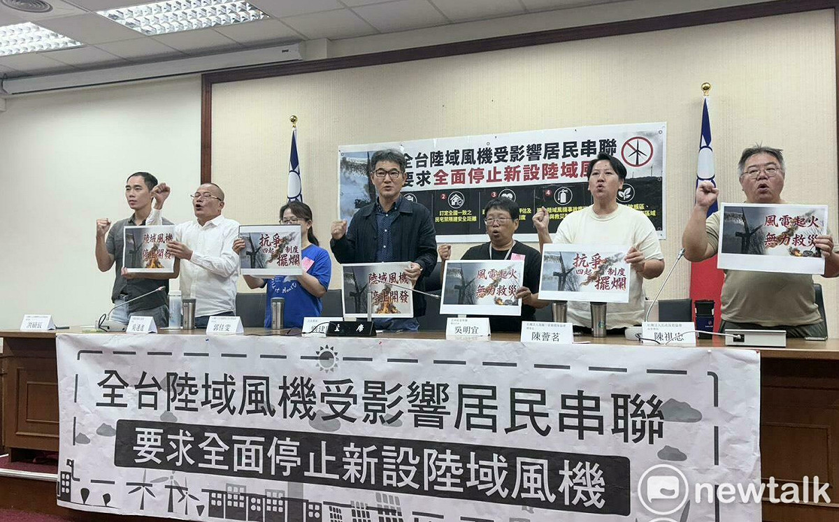 劉建國偕民團抗議陸域風機釀災 要求全面停止新設、展延