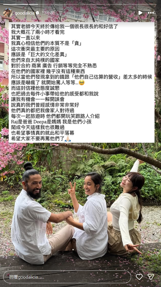 愛莉莎莎透露，Raj主動寄來一封信，雙方把誤會解開後已和好。 圖：翻攝自愛莉莎莎IG