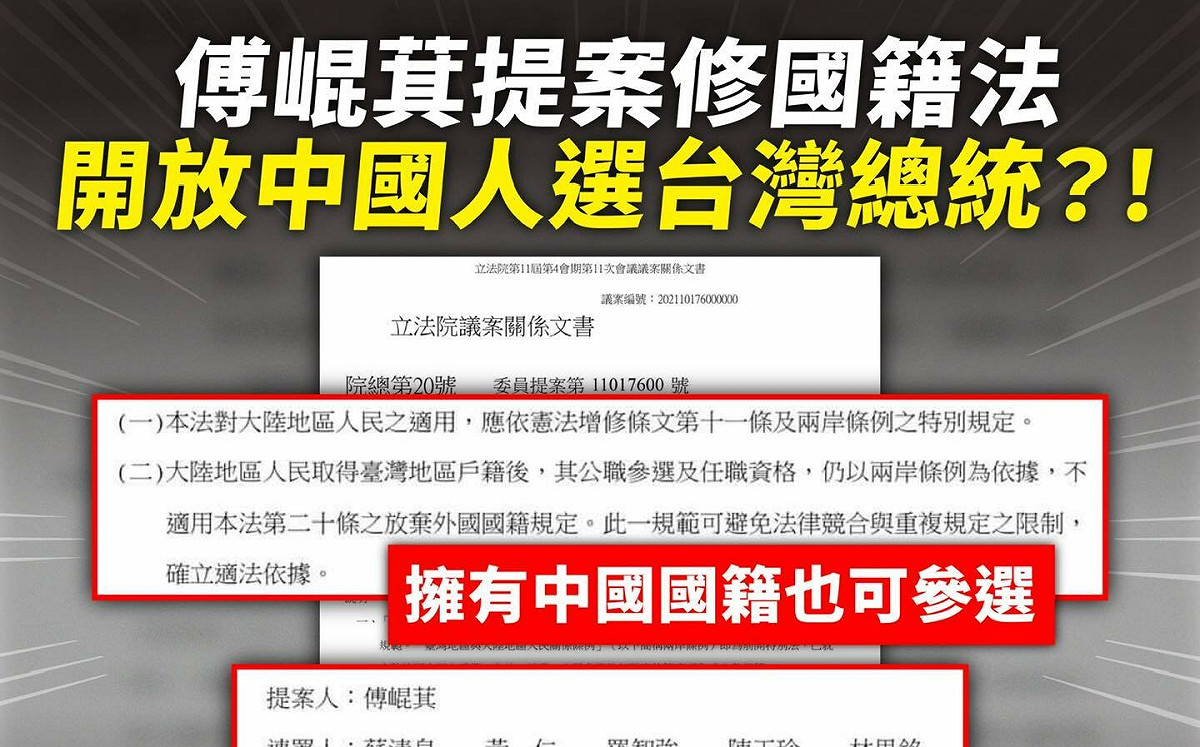 中國人可選台灣總統？許淑華：國民黨到底要瘋成什麼程度！