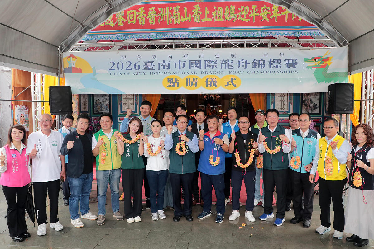 台南市國際龍舟錦標賽將於6月17日至6月21日在台南運河安億橋至承天橋盛大登場，今日於安平開台天后宮舉行龍舟開光點睛儀式，由市長黃偉哲擔任主祭官，逐一為龍舟開光點睛。 圖：台南市政府提供