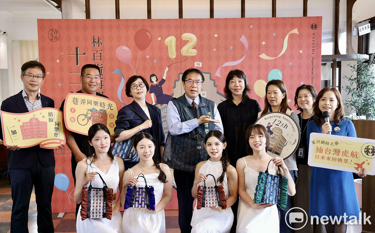 林百貨12週年推全新茄芷設計品牌 黃偉哲：再創古都時尚新意