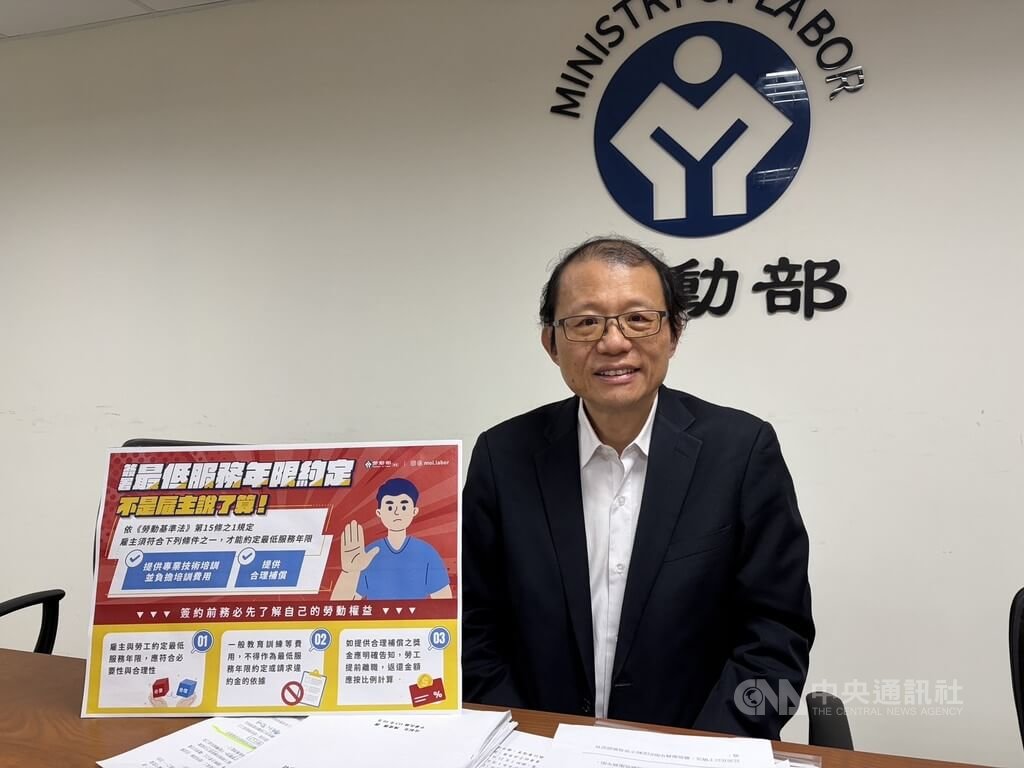 勞動部6日舉行例行業務報告，勞動關係司長王厚偉（圖）5日指出，雇主不可用在職訓練或依法必須辦理的訓練等為由簽訂最低服務年限，若勞工提前離職，雇主要求返還金額也應依比例計算。中央社記者吳欣紜攝　115年6月5日