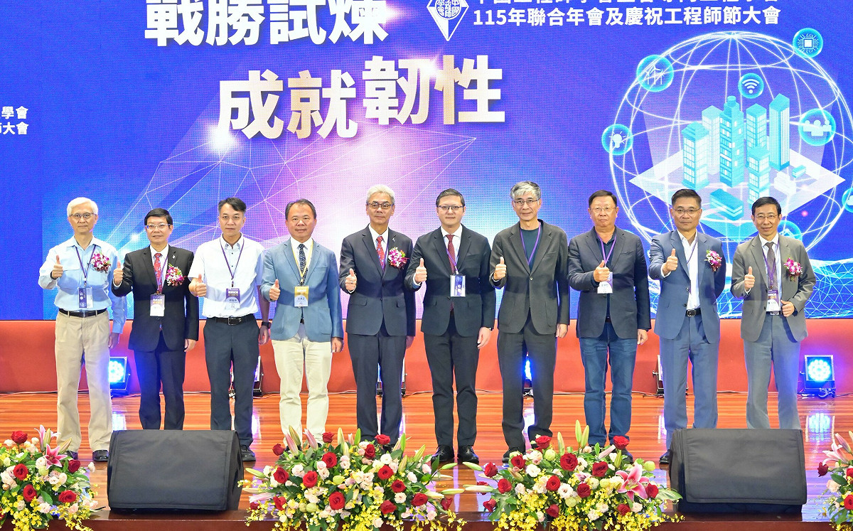 中國工程師學會聯合年會中鋼登場 串聯各領域專業能量