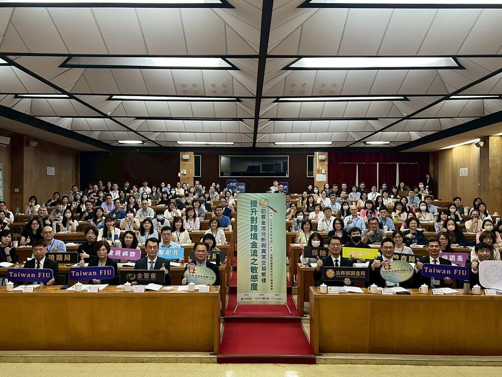 法務部調查局洗錢防制處、行政院洗錢防制辦公室及金融監督管理委員會銀行局，4日在調查局共同舉辦「115年犯罪金流分析與異常交易態樣研討會」，盼提升對跨境金流與犯罪活動連結的敏感度。（調查局提供）中央社記者謝君臨傳真　115年6月5日