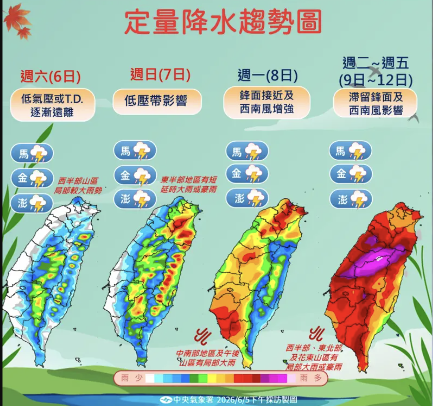 下周台灣將迎來今年梅雨季以來最明顯、最持久的一波降雨。 圖/氣象署