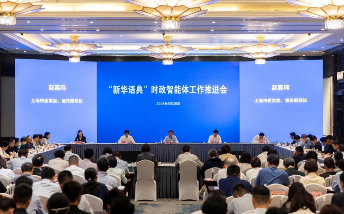 中國官媒推「新華語典」AI 標榜權威解讀習思想、智庫示警資訊壟斷風險