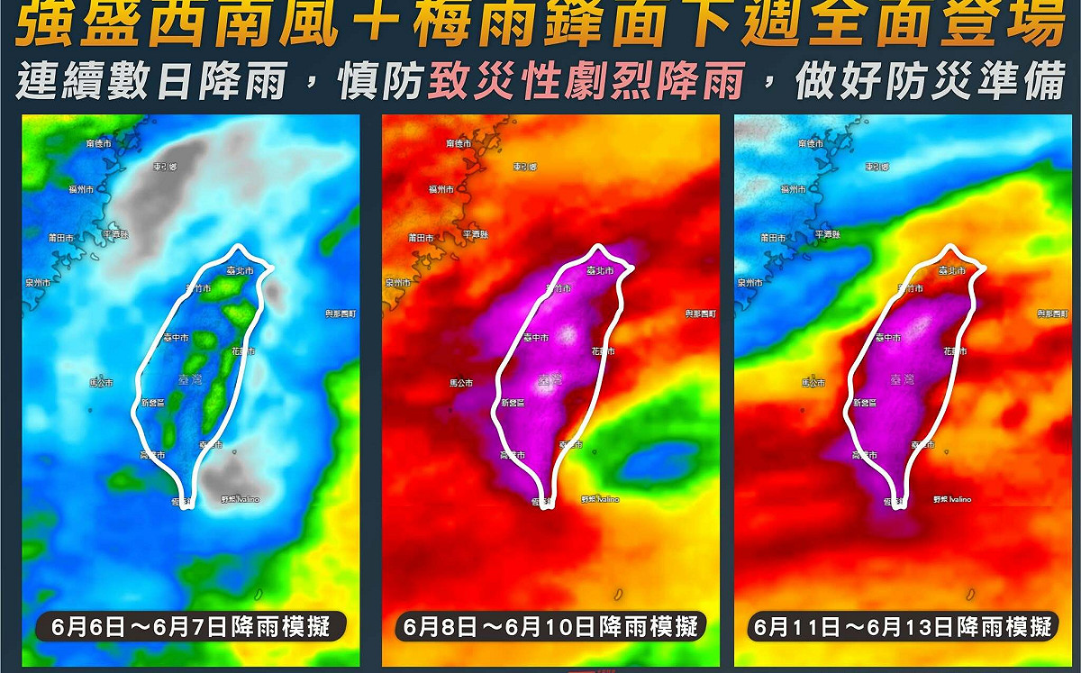 真的會下到煩！今年「最強梅雨」開炸至少10天 全台防紫爆強降雨