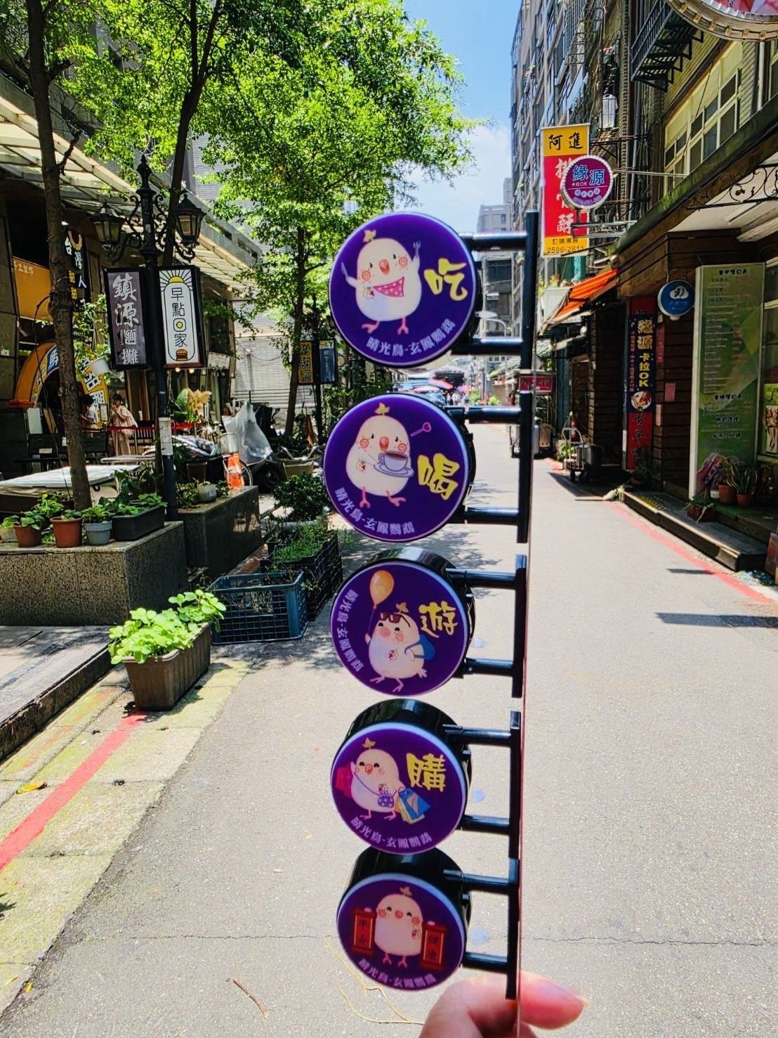 今日起至7月31日止，凡於晴光商圈內特約店家單筆消費滿100元，即可獲得隨機款式之主題貼紙乙張，集滿5張貼紙，就可兌換禮物。 圖：台北市商業處／提供