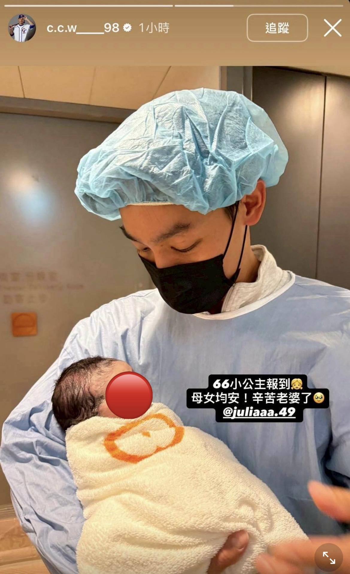昨日陳晨威公布女兒出生的好消息。 圖：翻攝自陳晨威IG