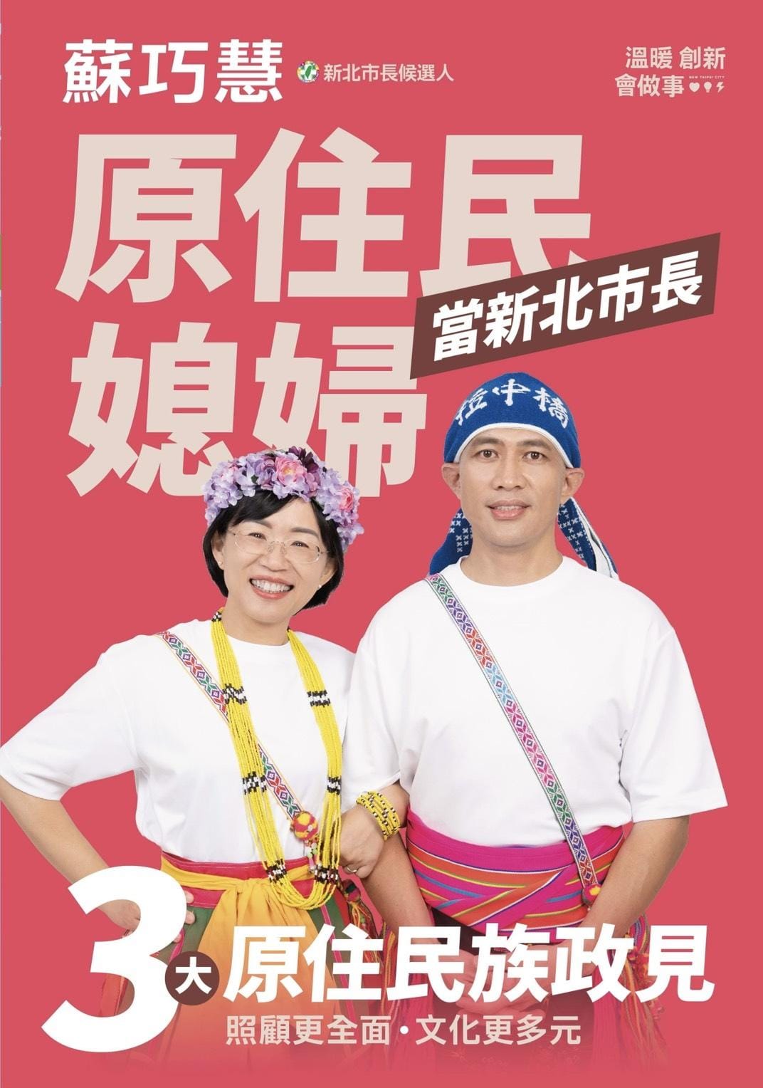 新北市長候選人、立法委員蘇巧慧今（7）日出席蘇巧慧、蘇錦雄Paylang•Caya聯合座談會。 圖：蘇巧慧競選辦公室提供