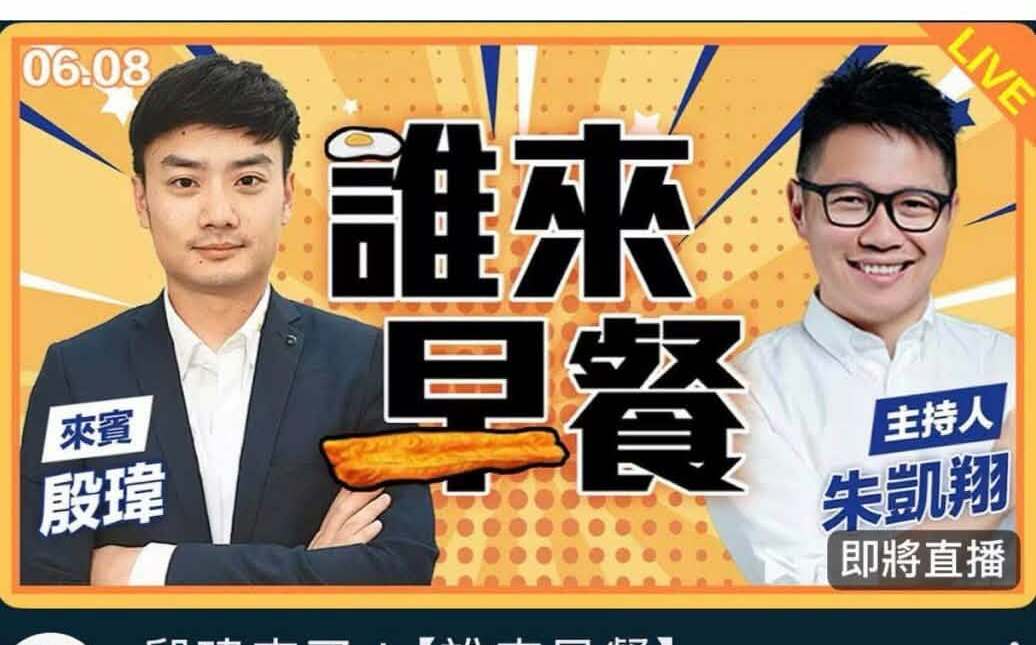 殷瑋上班跑政論節目？綠幕僚酸：早上9點在朱凱翔節目上班 他也回應了！