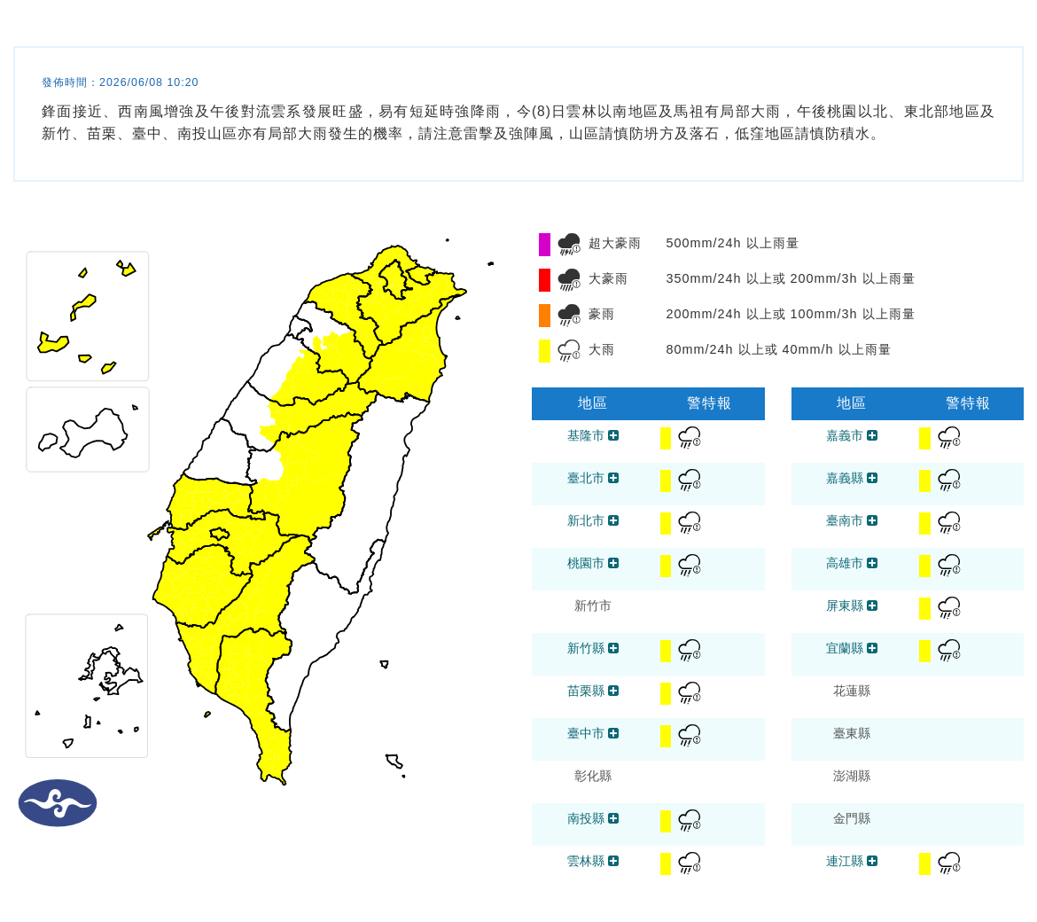 圖：中央氣象署／提供