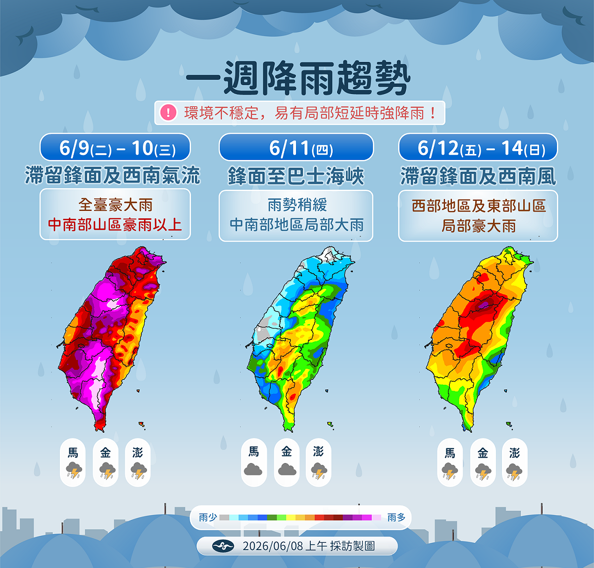 明後天中南部山區可能出現「大豪雨」，雖然對南部水情能帶來大進補，但民眾務必嚴防防災。  圖：中央氣象署／提供