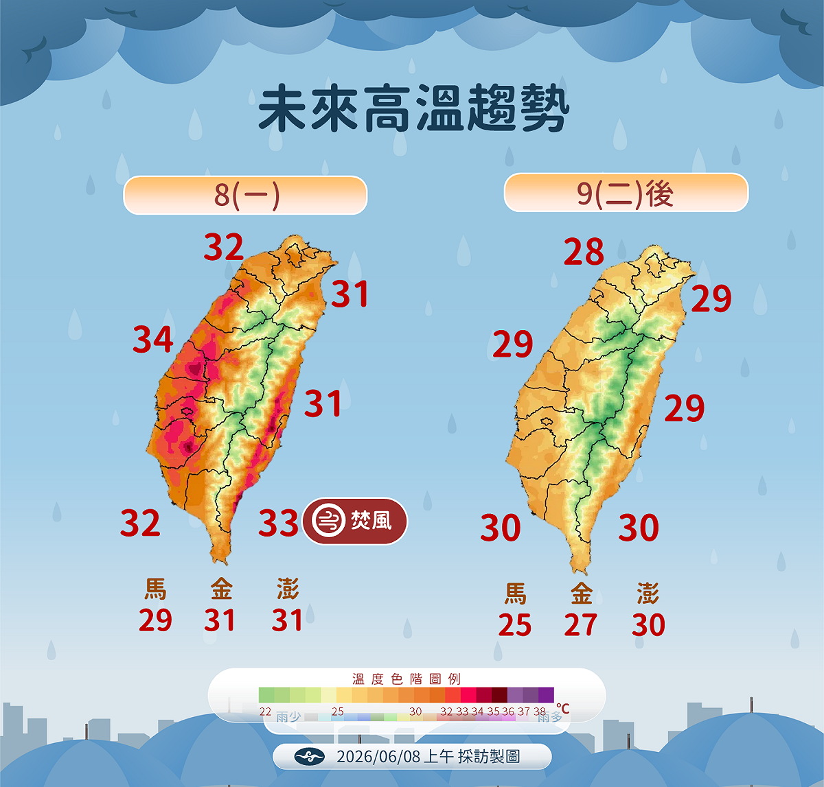氣象署發布焚風警告，今日東南部地區受到沉降氣流影響，有焚風發生的機率，高溫炎熱。 圖：中央氣象署／提供