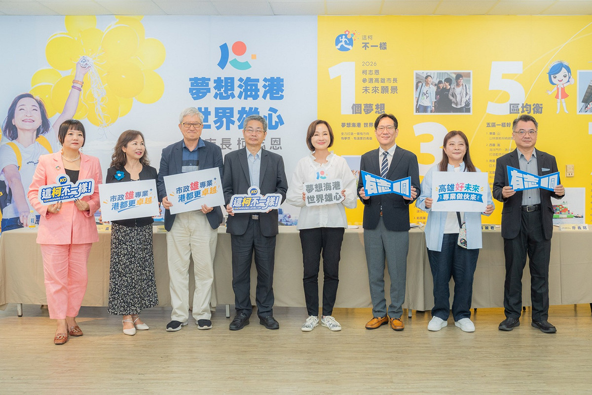 柯志恩(右四)公布首波35人市政顧問團名單。 圖：柯志恩服務處/提供（資料照）