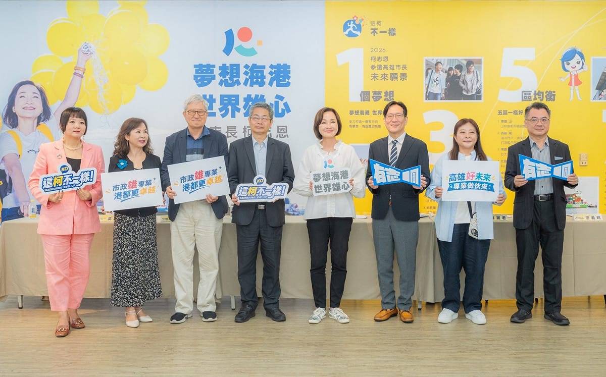 柯志恩成立市政顧問團 結合「高雄經驗」多元互補助攻選戰