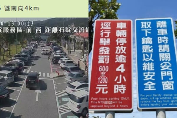 國道休息站停太久開罰，網友質疑自相矛盾。 圖：翻攝自高公局