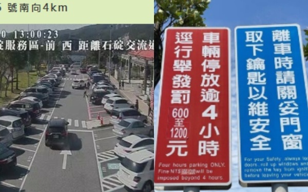 國道休息站睡覺超時恐挨罰1200遭質疑自相矛盾！老司機力挺：罰得合理