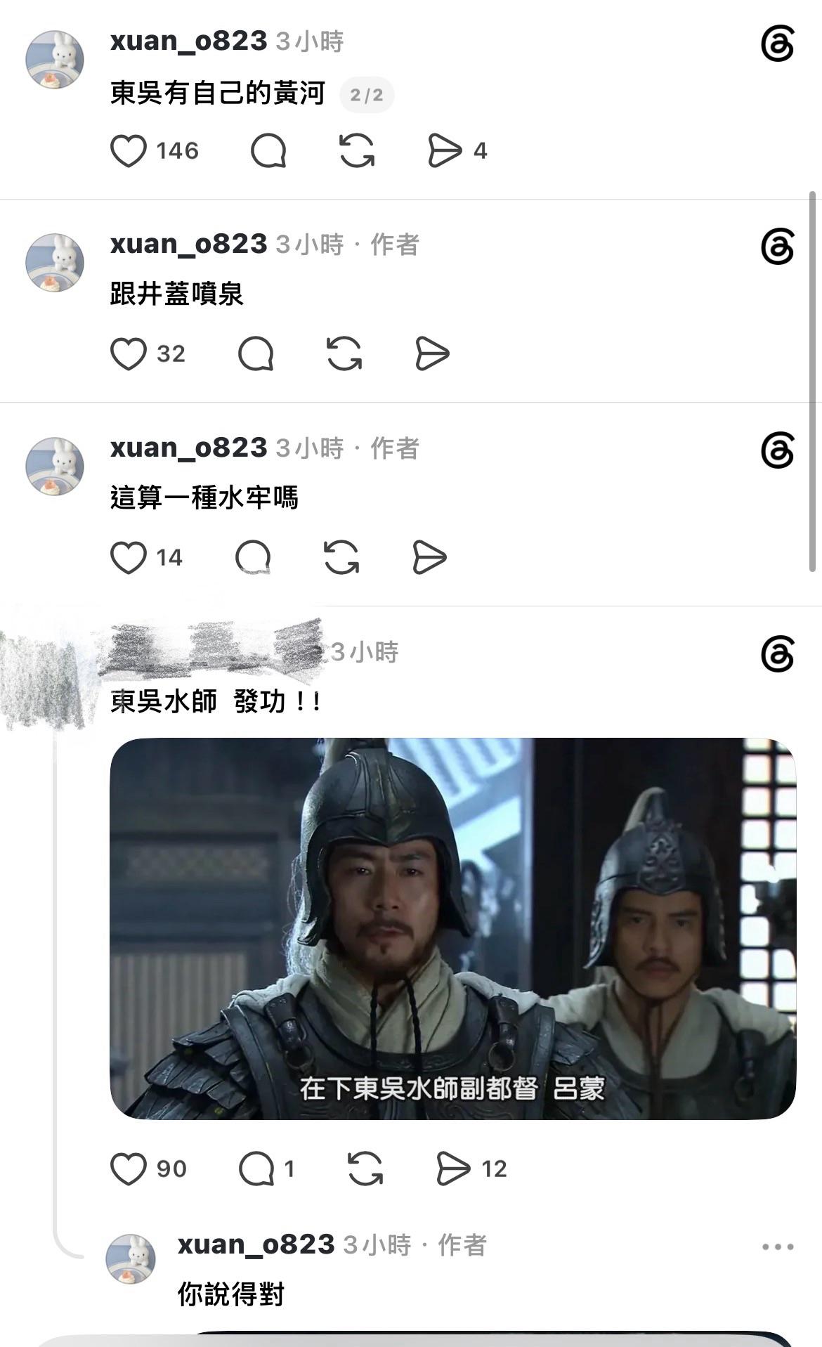 因為校園周邊常因大雨導致排水不及或溪水湍急的景象，學生便幽默地將此情景戲稱為「東吳水師」。 圖：翻攝自Threads@xuan_o823