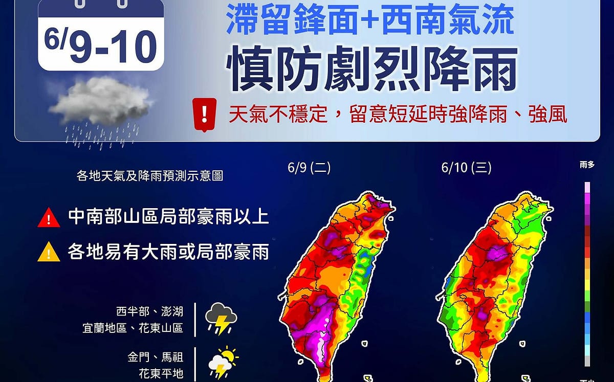 因應滯留鋒面強降雨 政院前置情資研判啟動避災、減災措施