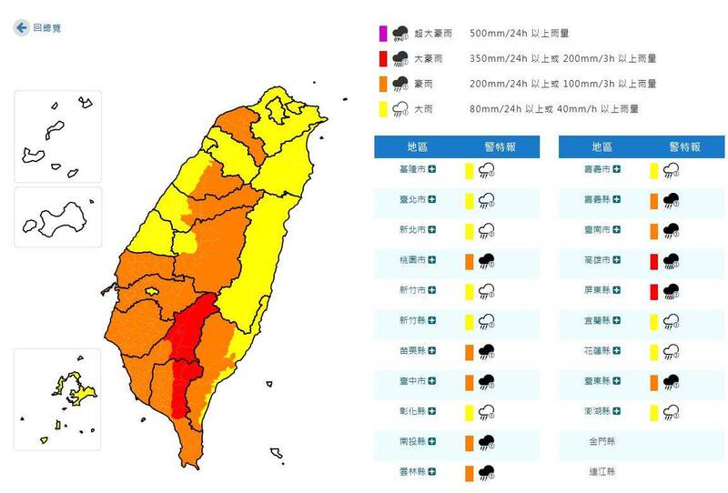 氣象署發布豪雨特報。 圖：中央氣象署提