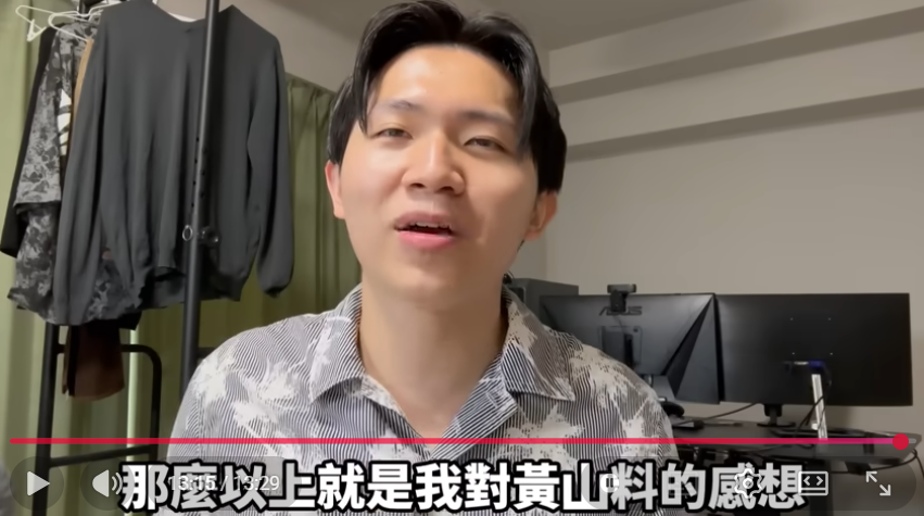 YouTuber多米多羅日前公開批評，看完黃山料 6 本作品後體感只看了兩本，而且能給「0分」。 圖：翻攝自多米多羅Domidolo／YouTube